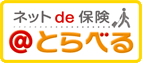 ＠トラベル